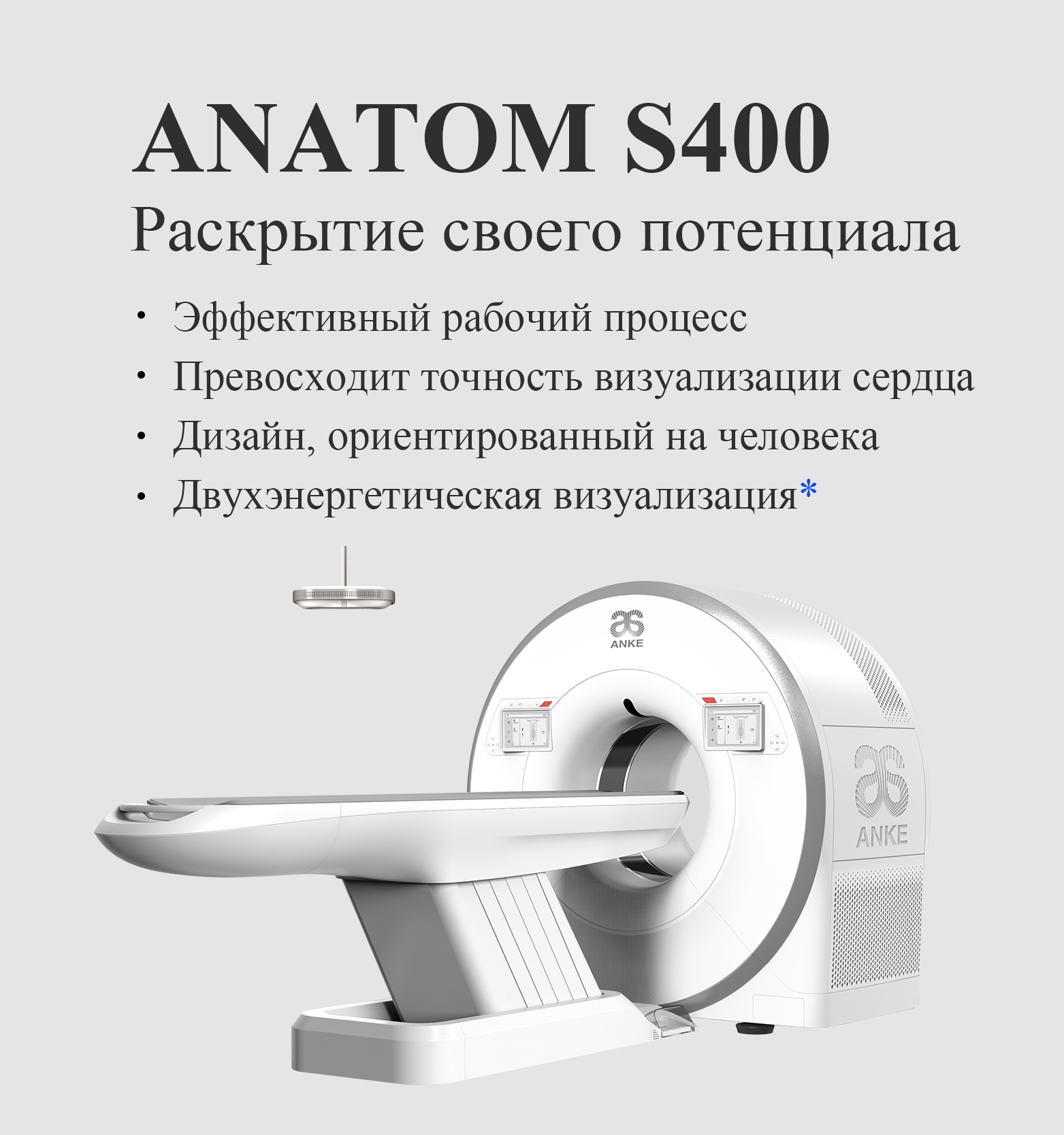 Многослойная спиральная КТ