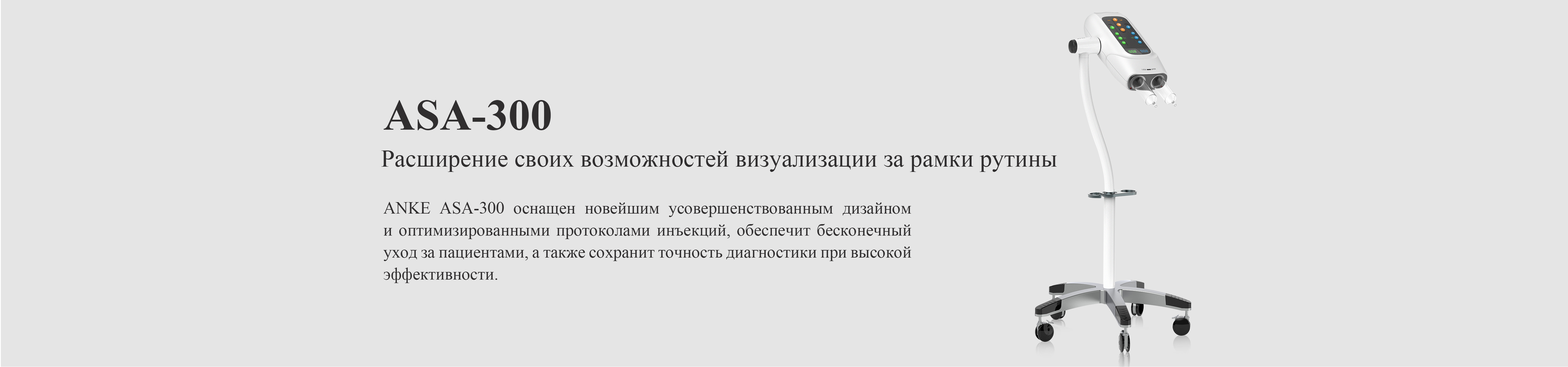Инжектор высокого давления