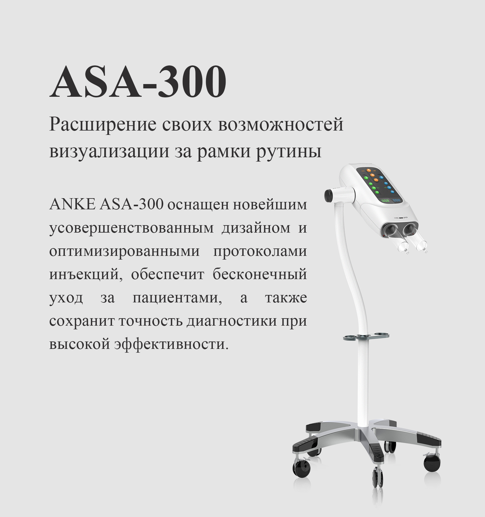 Инжектор высокого давления