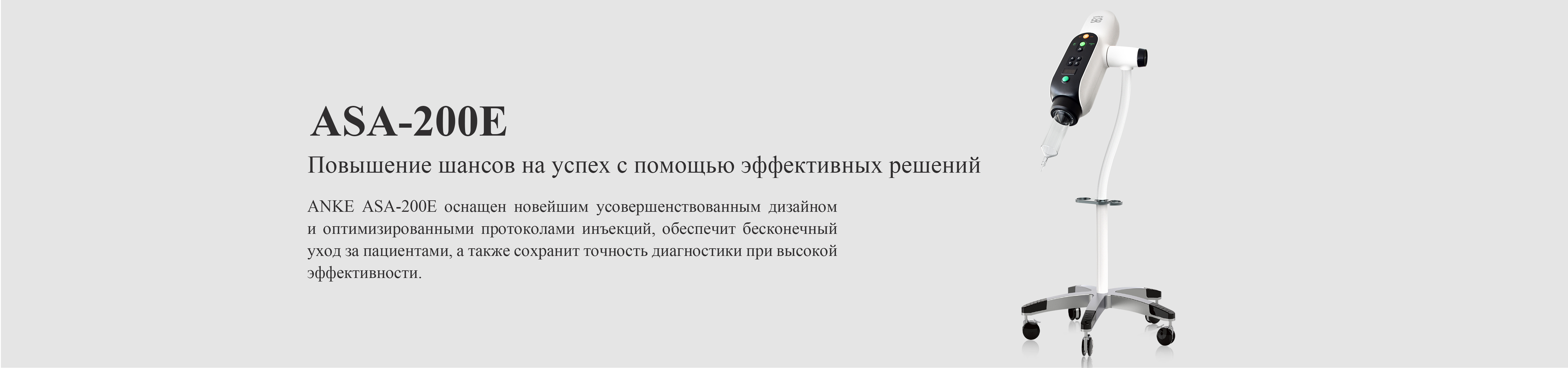 Инжектор высокого давления