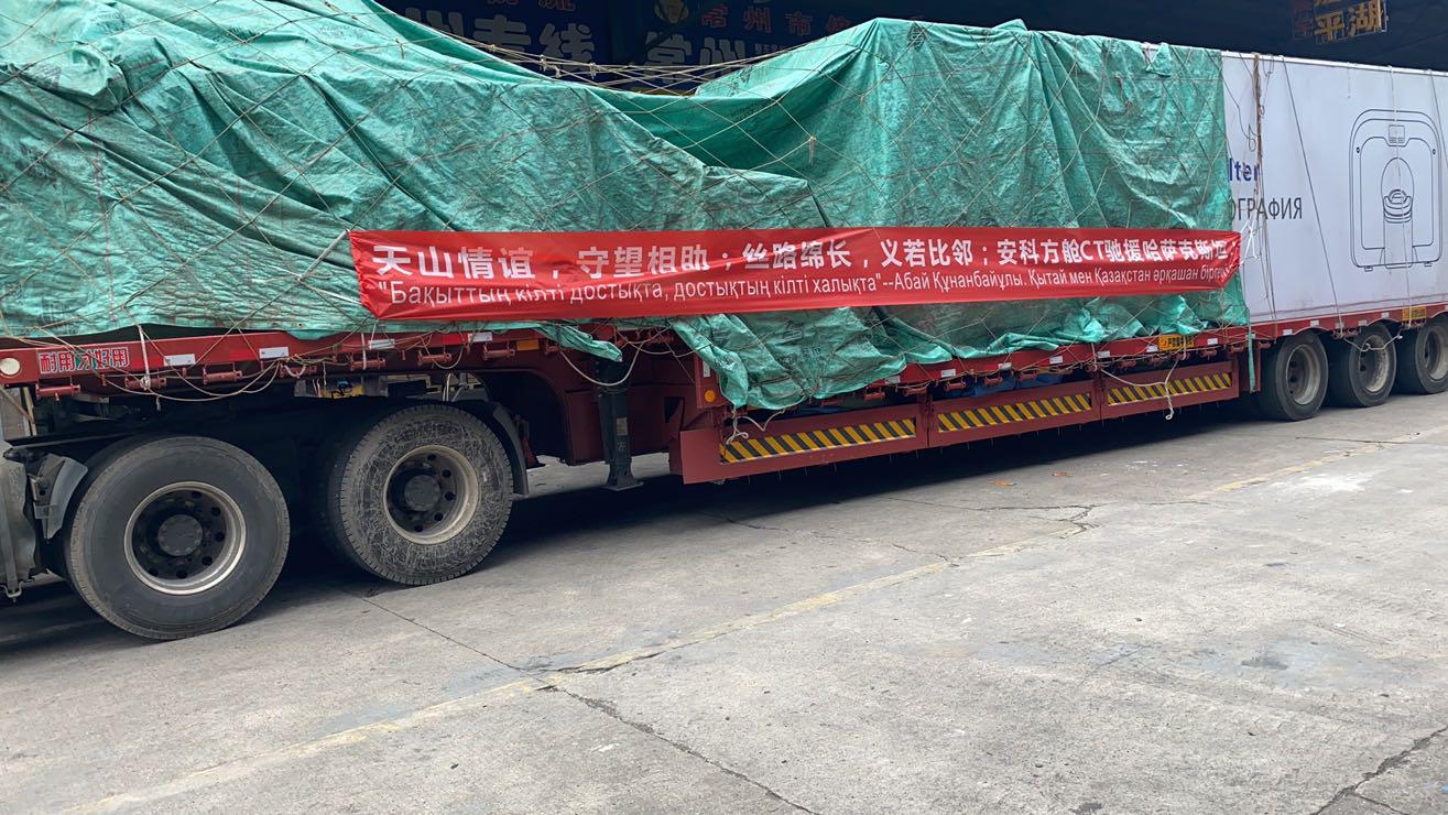 援助哈萨克斯坦.jpeg